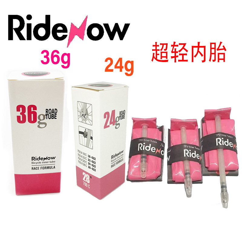 RideNow ultralight bicycle inner tube 700c/gravel mountain lightweight TPU inner tube French mouth