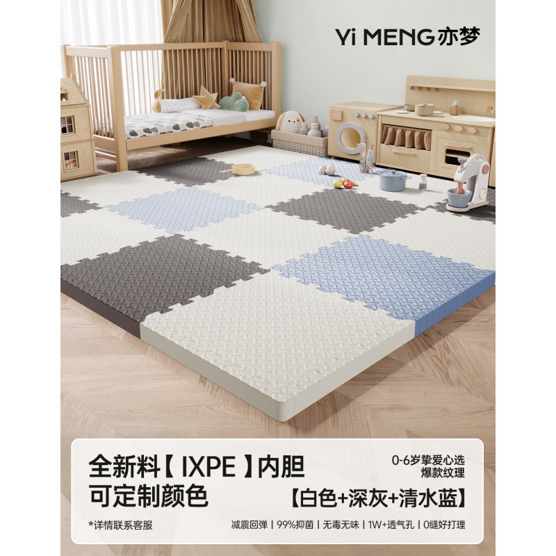 ✅ixpe拼接泡沫拼图地垫家用儿童爬行垫婴儿爬爬垫榻榻米海绵垫子|undefined