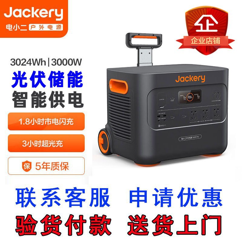 电小二户外电源3000W大功率3000Pro快充大容量220V车载露营应急