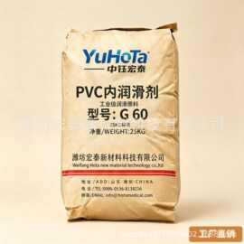 邻苯二甲酸二硬脂醇酯 G60 木塑 WPC 专用内润滑剂 高相容