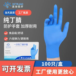 一次防护手套;家务手套;一次性手套