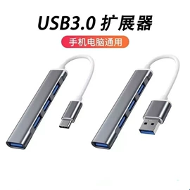 手机转接头;手机数据线;USB HUB