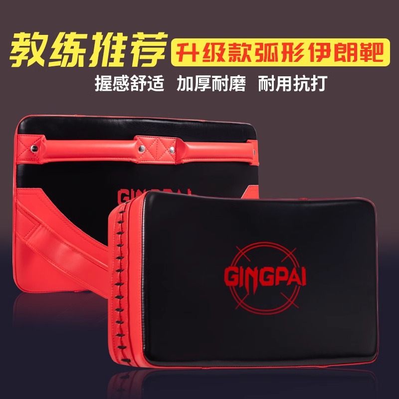 Professional Taekwondo Foot Target Iran Arc Foot Target Sanda Muay Thai Kicking Target Boxing Accompanying Training Equipment Protectors