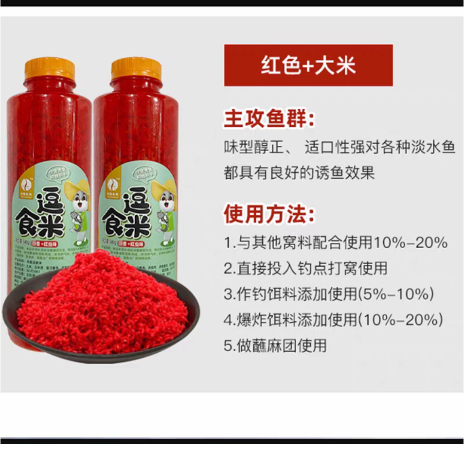 Tianwang cebo grupo alimenticio nido arroz Vita material de nido de fermentación de arroz vino arroz mano amasar en un grupo Fondo material de nido carpa de pesca salvaje Crucian