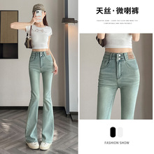 莱赛尔天丝微喇牛仔裤女夏季薄款高腰修身弹力休闲小个子喇叭裤子