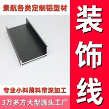 厂家踢脚线装饰线地脚线铝镁合金材质 耐刮耐磨 酒店/办公室专用