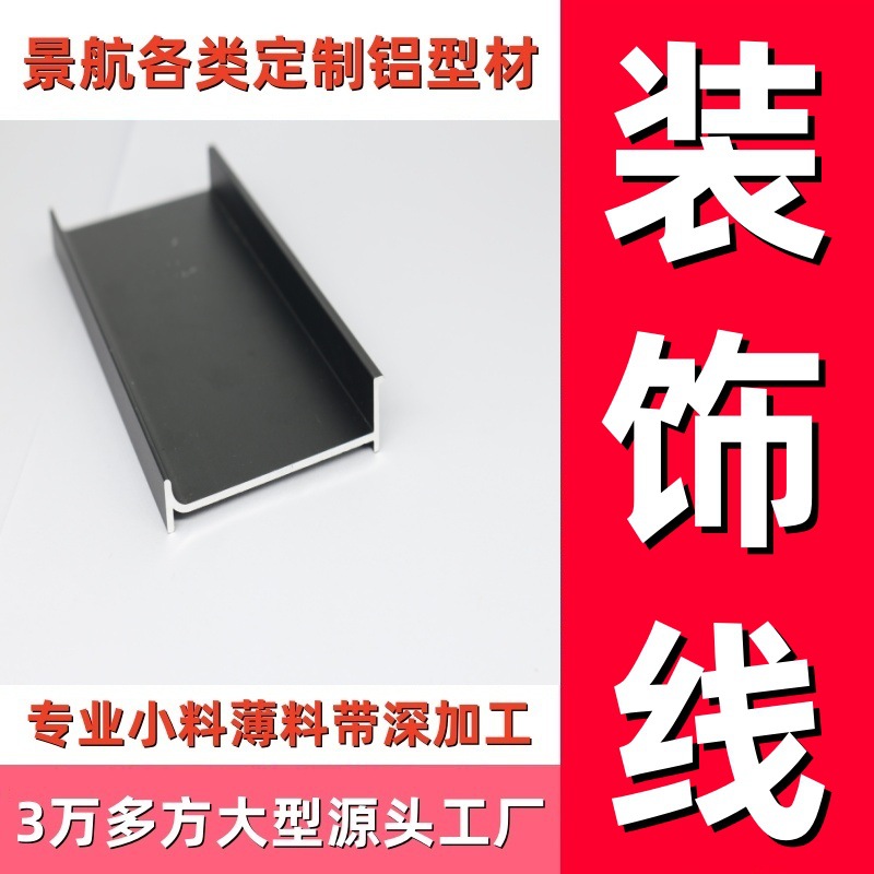 厂家踢脚线装饰线地脚线铝镁合金材质 耐刮耐磨 酒店/办公室专用