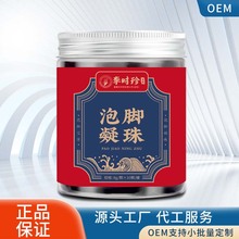 李时珍泡脚凝珠艾草 提 取使用方便包装保证正品真实材料一件代发