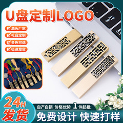 中国風uディスクカスタムロゴ中国風128g企業uディスク大容量USB金属優盤卸売り