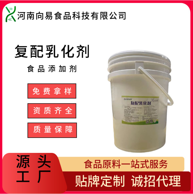 冷冻饺子乳化剂耐煮保水保湿防黏连防结晶添加剂食品级耐煮保水