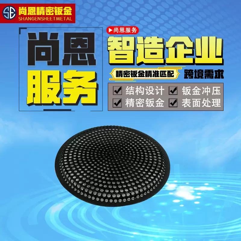 定制镀锌件智能家居圆形音响钣金结构件折弯加工精密钣金加工厂家