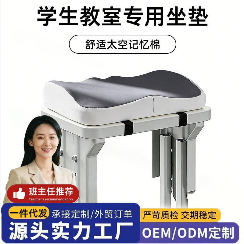 Memory Foam Seat Cushion for Primary and Secondary School Students, Rectangular Seat Cushion, Classroom-Specific, Long-Sitting Children's Small Stool Chair Cushion Memory Foam Seat Cushion for Primary and Secondary School Students, Rectangular Seat Cushion, Classroom-Specific, Long-Sitting Children's Small Stool Chair Cushion