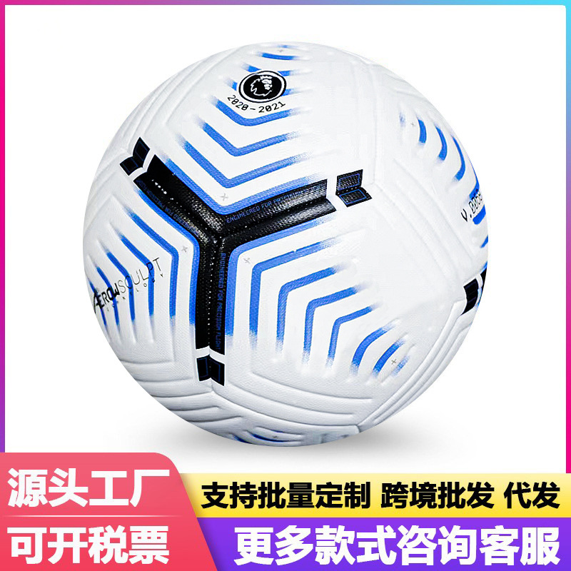 Juego de la Premier League máquina de coser mano de coser pu4 no. 5 fábrica de fútbol al por mayor comercio exterior 15 generación azul