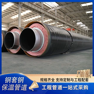 架空式钢套钢蒸汽管 保温管道支持定制 预制直埋式保温钢管