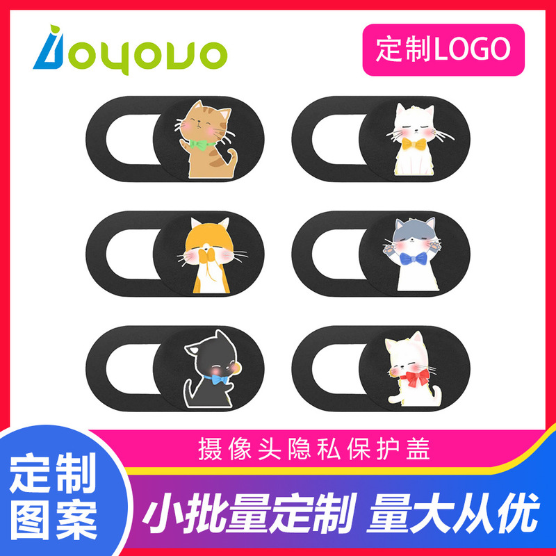 Camera protection privacy barrier anti-peeping universal privacy cover for laptop tablet and mobile phone