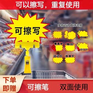 Erasable Explosion Sticker Advertising Clip Fruit Price Display Card Vegetable Commodity Price Tag Price Card Advertising Paper