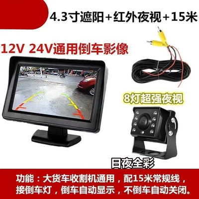 Self-Installable Reversing Camera and – Car display - 43inch-desktop-super-night-vision-15m