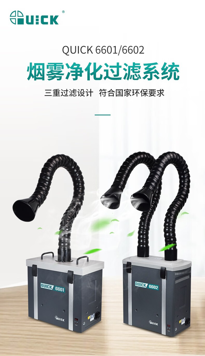 快克(QUICK)QUICK6601管道式吸烟仪烟雾过滤系统烟雾净化器单工位-阿里巴巴