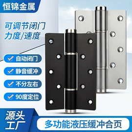 合页、铰链;家具合页