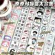 500 stickers explosive roll stickers large collection ins high color value cute cartoon hand account suit decoration stickers sealing stickers
