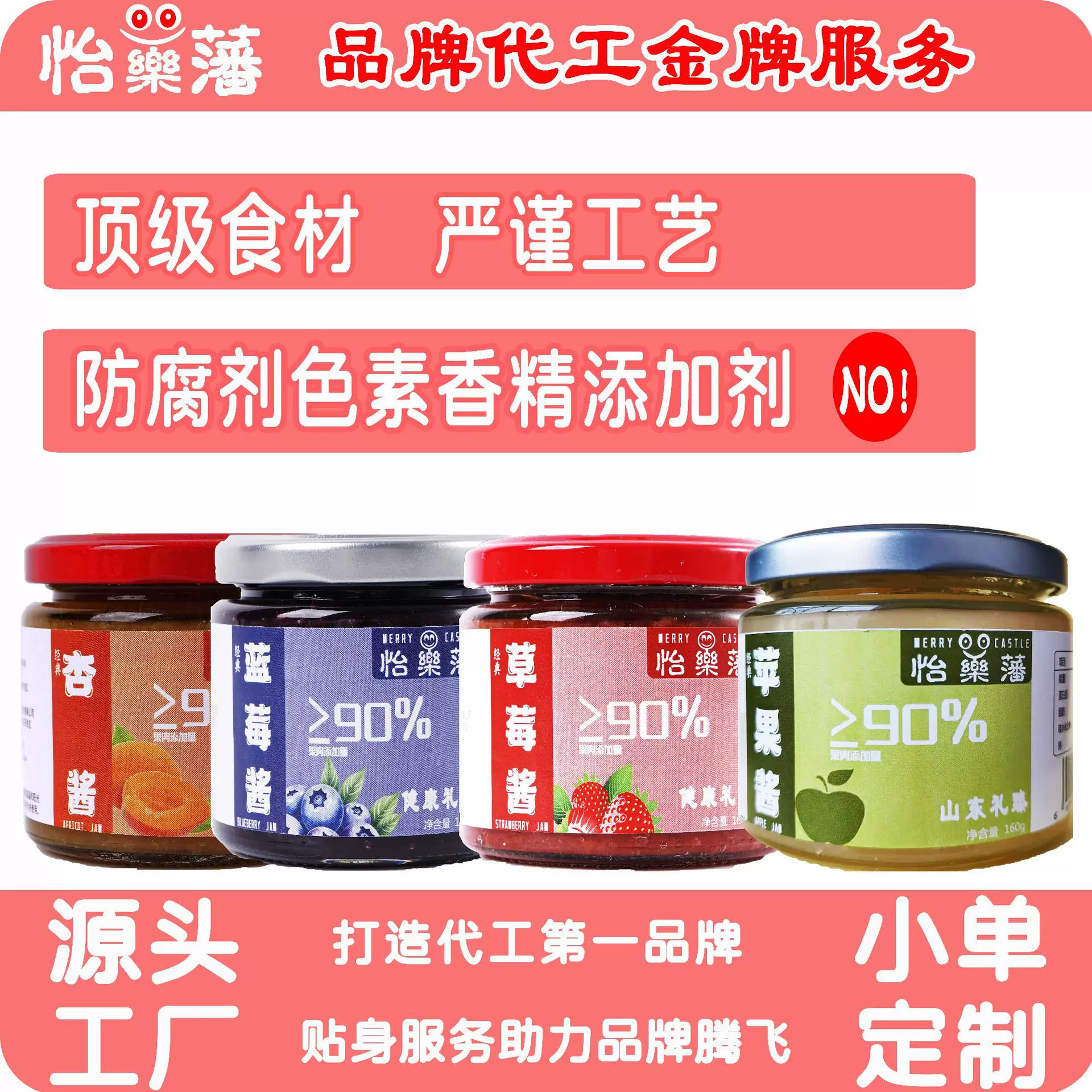 工厂加工定制苹果酱罐头涂抹酱烘培酱DIY奶茶饮品蓝莓酱草莓酱