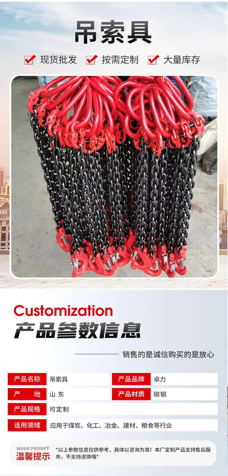 7吊索具_04.jpg