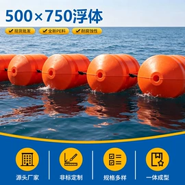 拦污浮筒;防撞设施;水面浮球