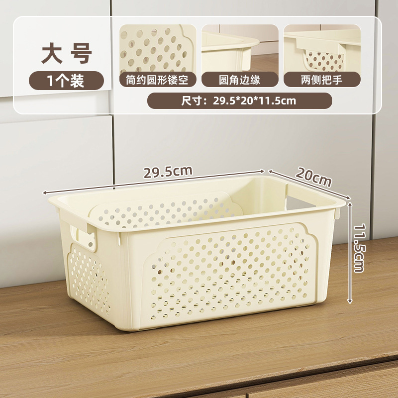 収納バスケット家庭用キッチンキャビネット雑貨収納バスケット寝室デスクトップ化粧品収納バスケットプラスチック収納ボックス|undefined