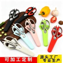 多功能可拆卸不锈钢剪刀鸡骨剪家用剪肉杀鱼食物剪冰箱剪磁吸剪刀