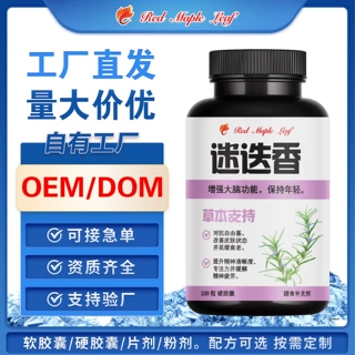 迷迭香硬胶囊 定制OEM ODM 代加工 外贸出口 跨境电商