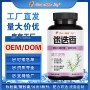 odm电商定制外贸硬胶囊
