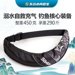 Life Jackets Automatic Inflatable Waist Belt Professional Buoyancy Boat Car Fishing Luya Light Portable Adult Life Buoy