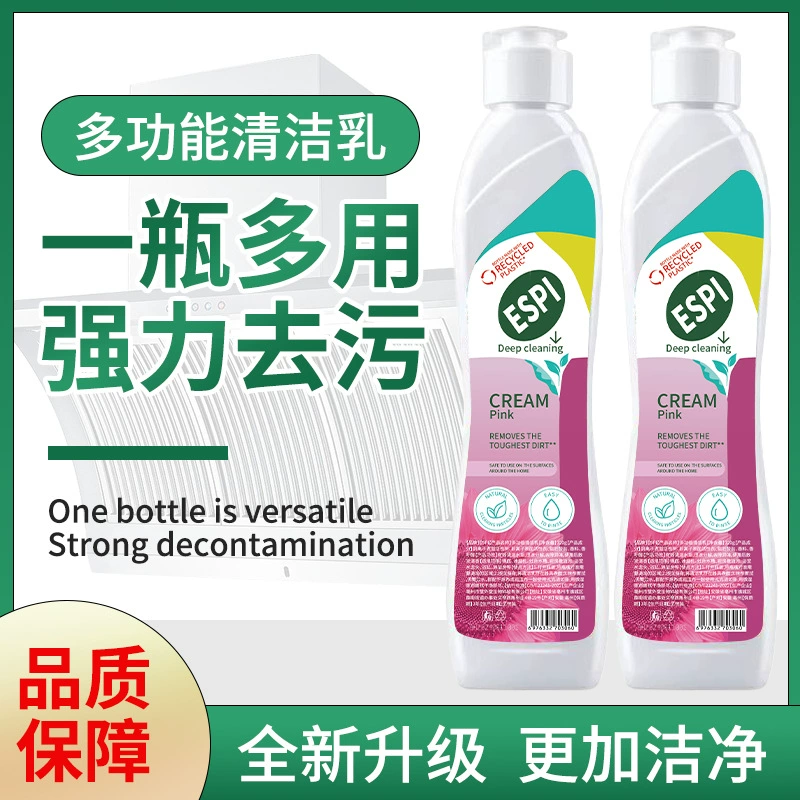 Многофункциональное очищающее молоко бытовые масляные очистители для кухни