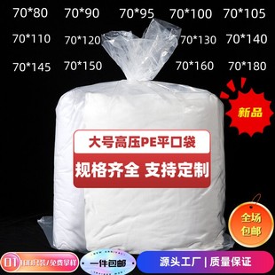 �ش�̖�߉�PEƽ�����ϴ�͸���ܷ���Ӻ�ʳƷ���b��մ��ռ{���b��
