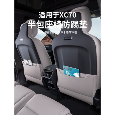 Volvo XC70 Yarım Paket Oturacaq Zərbə Əleyhinə Yastıq, Çizilməyə Qarşı Qoruyucu