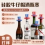 定制家用密封气密酒瓶塞