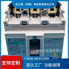 寻·富士塑壳式断路器EW50EAG 3P漏电流15mA/30mA/100/200mA漏电