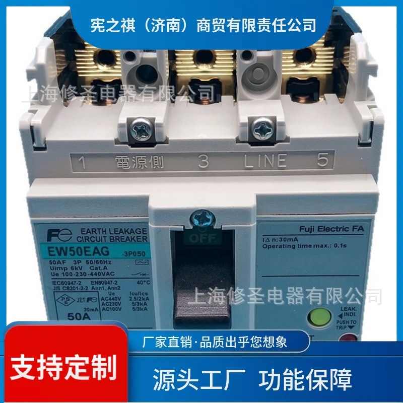 寻·富士塑壳式断路器EW50EAG 3P漏电流15mA/30mA/100/200mA漏电