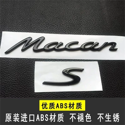 Car logo — Maybach, PORSCHE English logo sticker