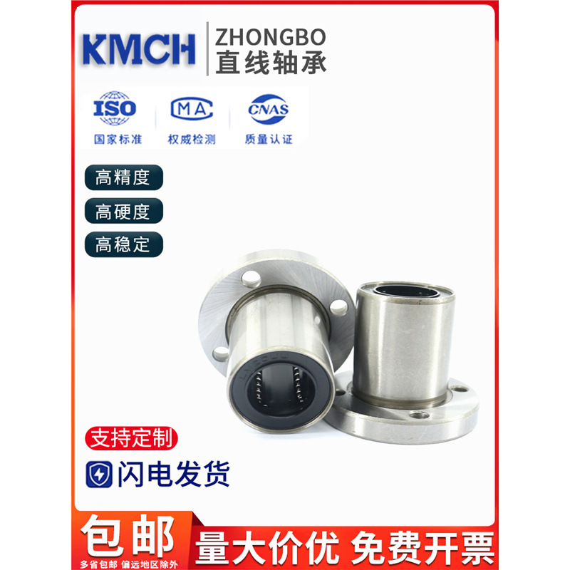 耐高光轴滚珠光轴圆法兰直线轴承轴套LMF861012131620253040506UU