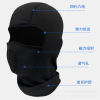 Ski keep warm windproof mask suitable for men and women, equipment