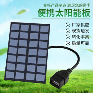 2W��USBС���DIY̫��ܳ�����¿���D��̫������ ���߹���