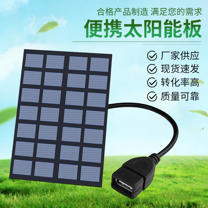 2W Single USB Small Appliance DIY Solar Charger New High-Efficiency Solar Panel Full Watt Power 2W Single USB Small Appliance DIY Solar Charger New High-Efficiency Solar Panel Full Watt Power