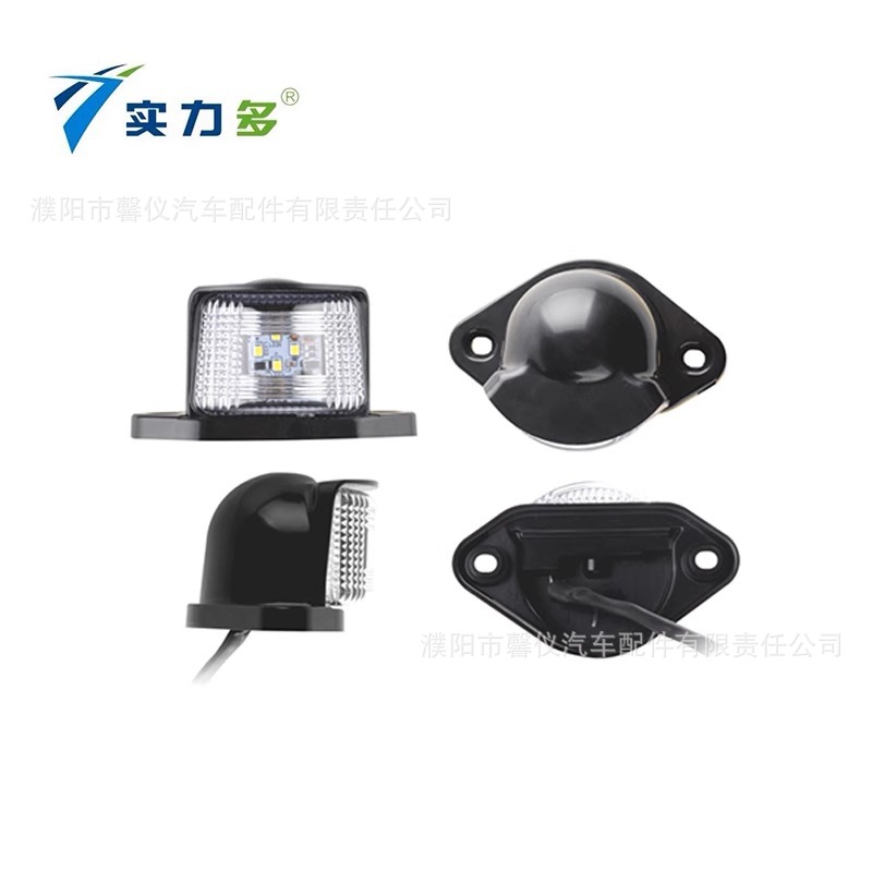 Strength multi-truck rear license plate light general bus semi-trailer 24Vled license plate tail light license plate light