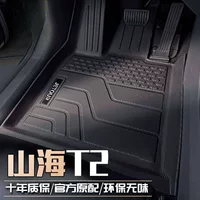 Применимо Jetu Shanhai T2 ножные коврики TPE полностью окружены CDM оригинальный утолщение автомобильных принадлежностей