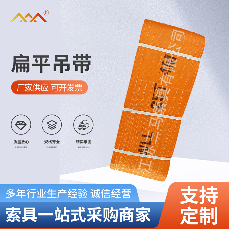 25T载荷涤纶材质压胶工业扁平吊带 加厚高亮度钢卷起重扁平吊装带