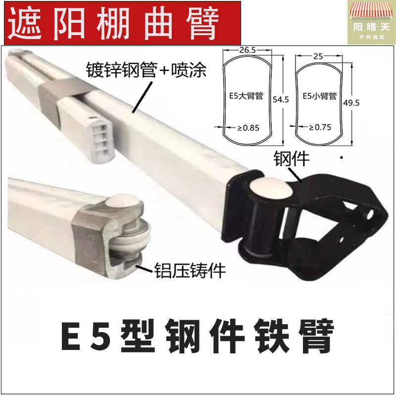 商铺伸缩棚配件弹力铁臂加固支架雨蓬伸缩杆遮阳棚支撑伸缩臂户外