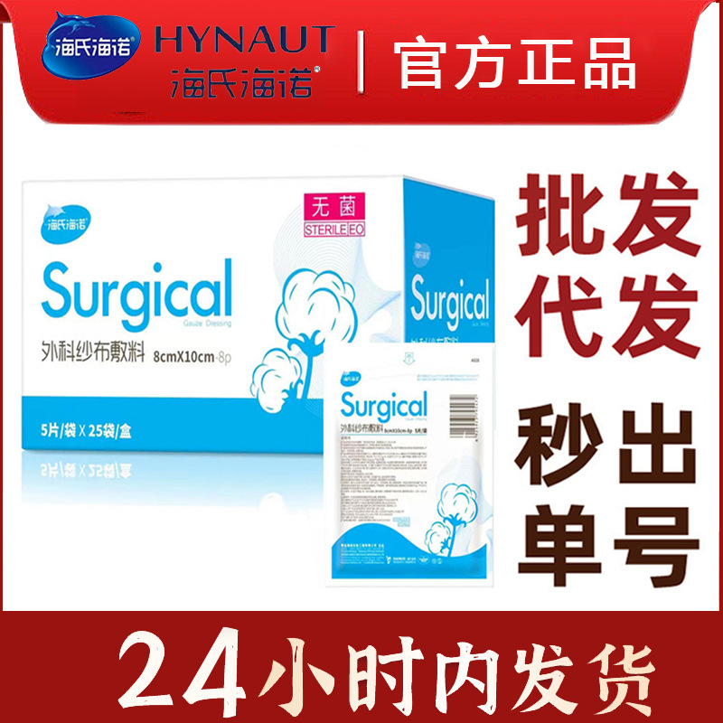 Surgical Gauze Dressing, Medical Gauze Pads, Disposable Wound Dressing Gauze