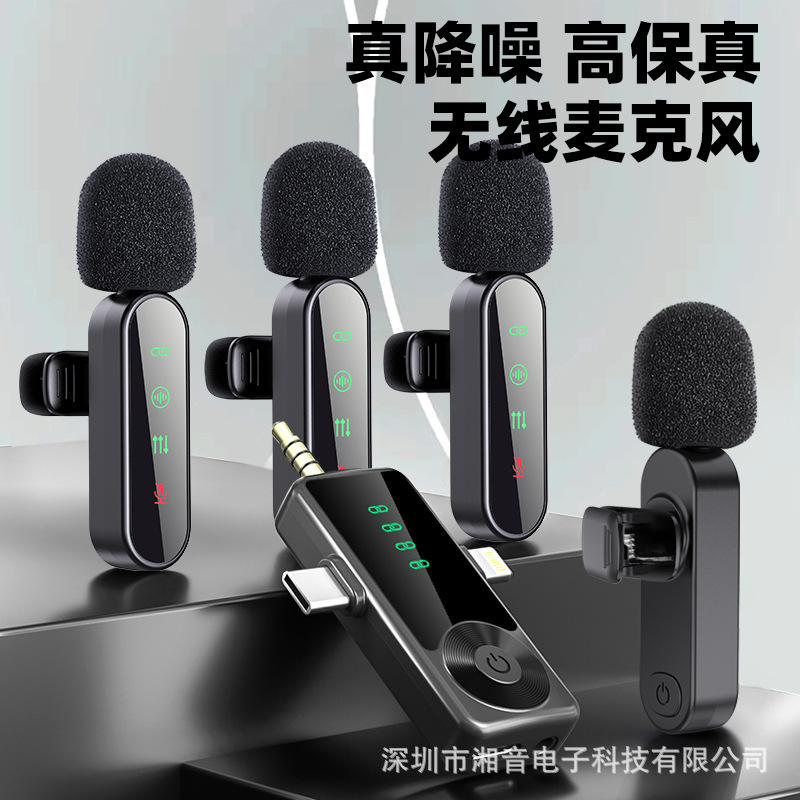 一拖四跨境无线领夹麦克风H19三合一接口直播手机拍摄降噪收音|undefined