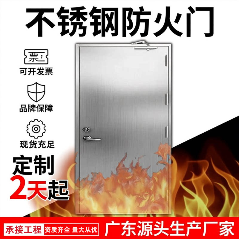 304 Stainless Steel Fireproof Doors Direct from the Manufacturer, Class a and B 201 Safety Escape Doors, Steel Engineering Passage Fire Doors